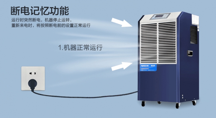 工業(yè)除濕機(jī)需要滿足哪些要求？