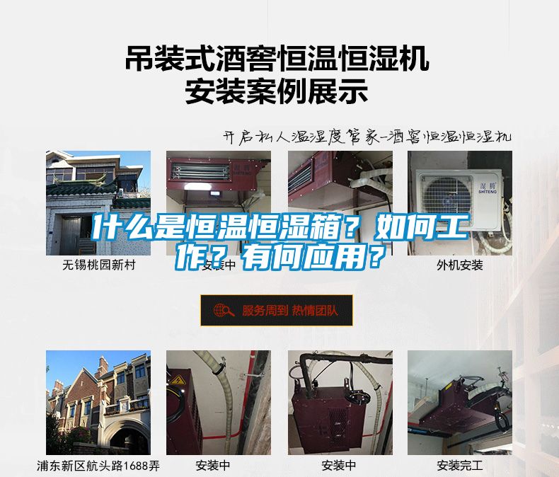 什么是恒溫恒濕箱？如何工作？有何應(yīng)用？