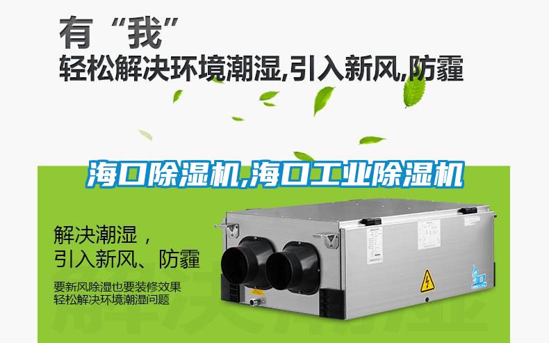 ?？诔凉駲C(jī),?？诠I(yè)除濕機(jī)